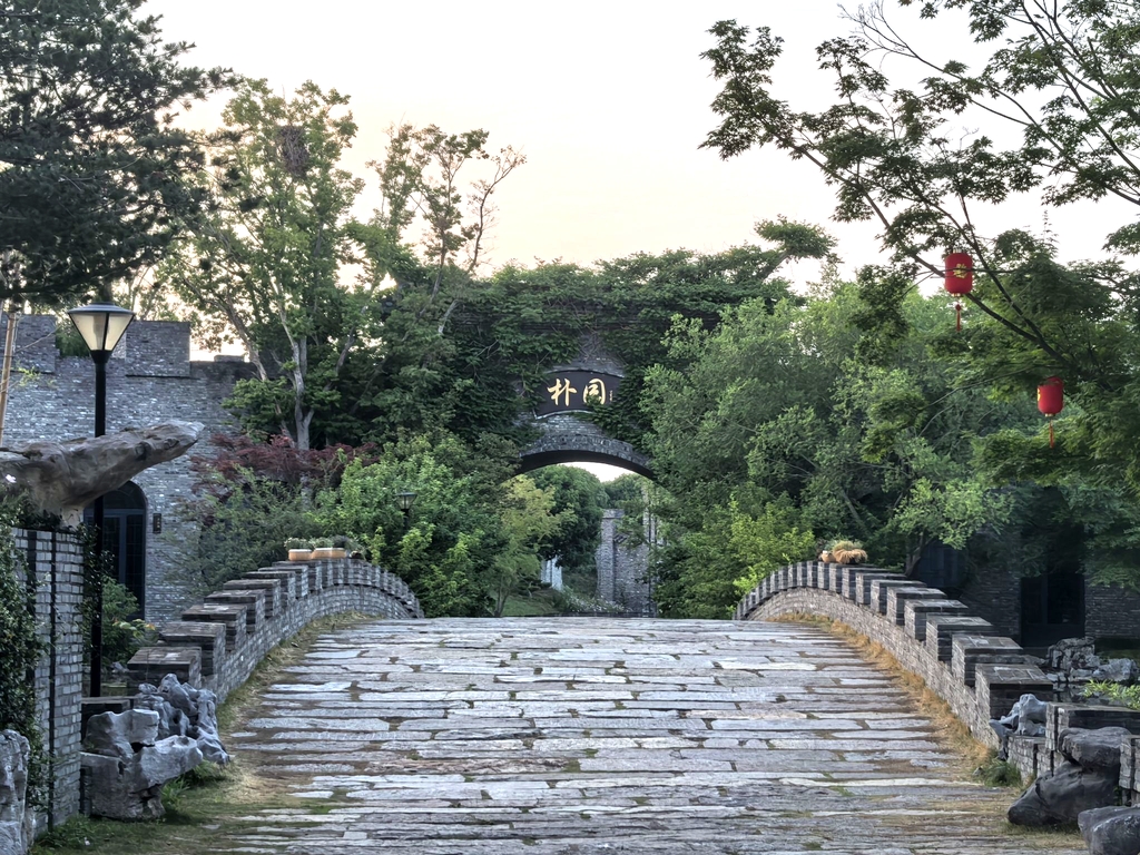 朴园