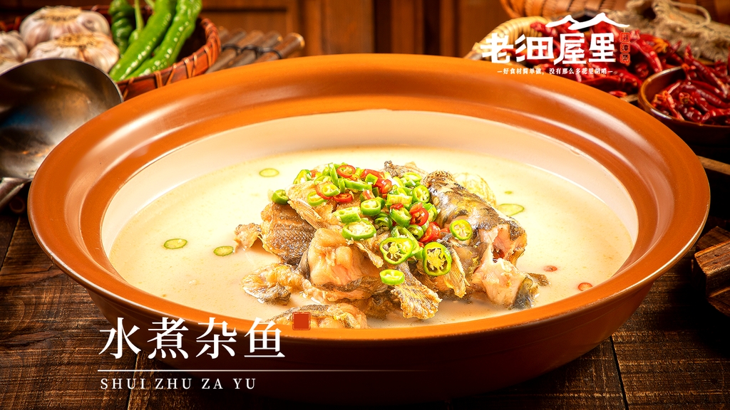 老细屋里私房菜馆
