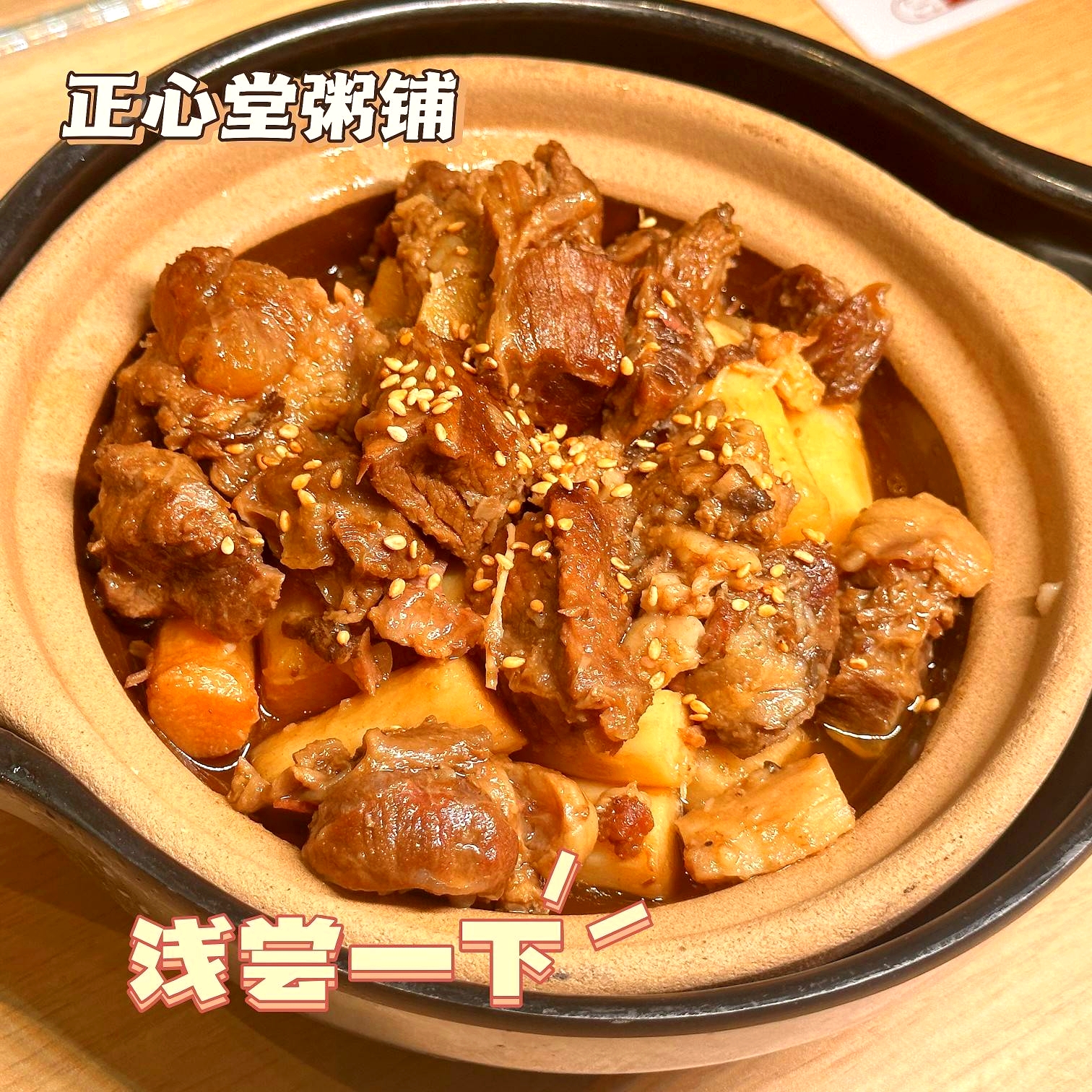 正心堂食养小馆(银杏路店)