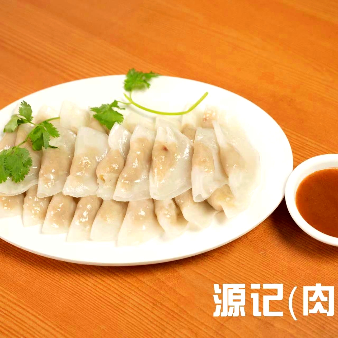 汕尾特色小吃源记菜粿