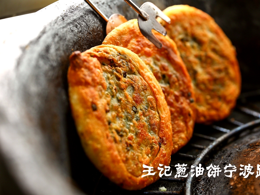 东二乔老上海葱油饼