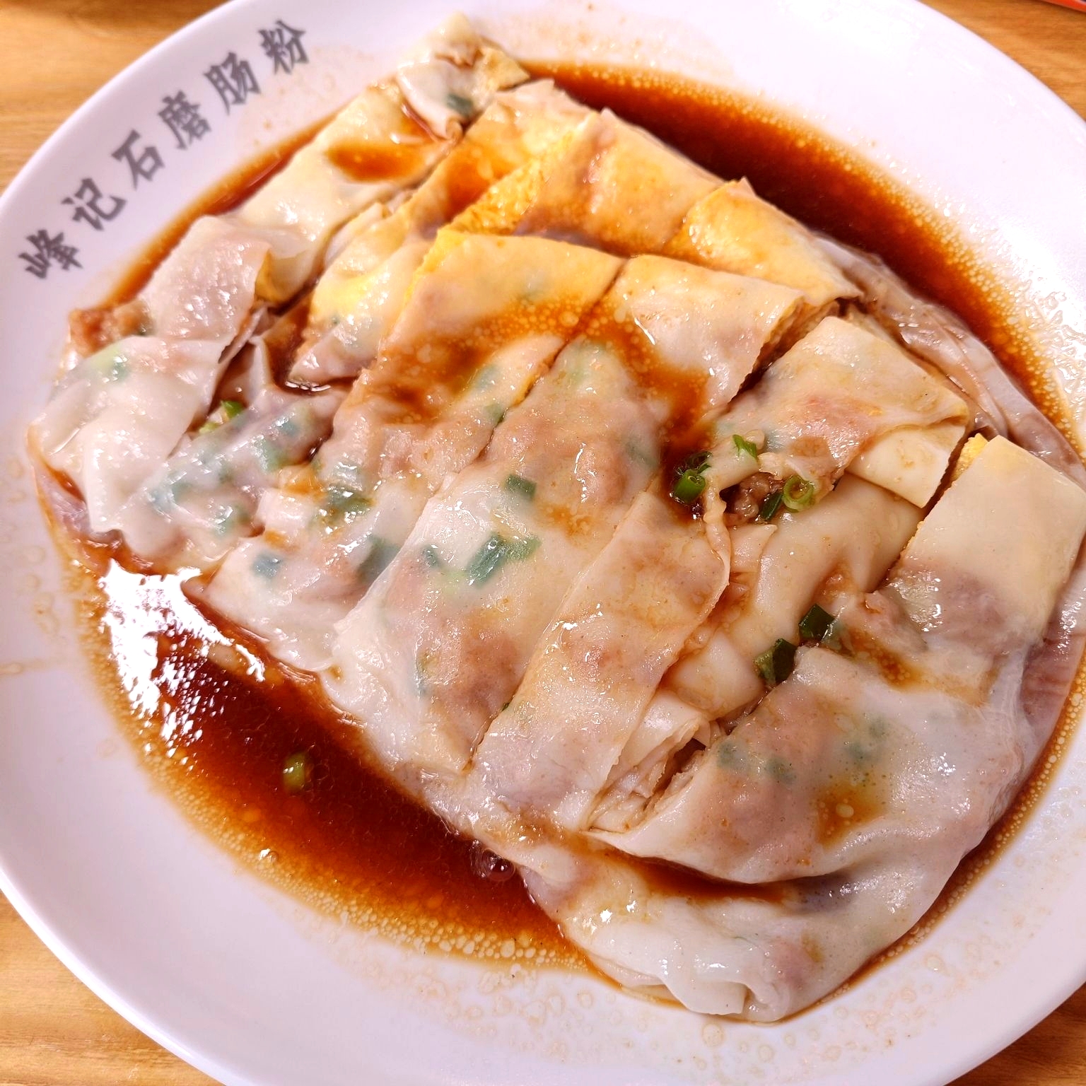 峰记石磨肠粉