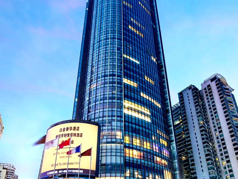贵阳亨特索菲特酒店(甲秀楼亨特国际店)