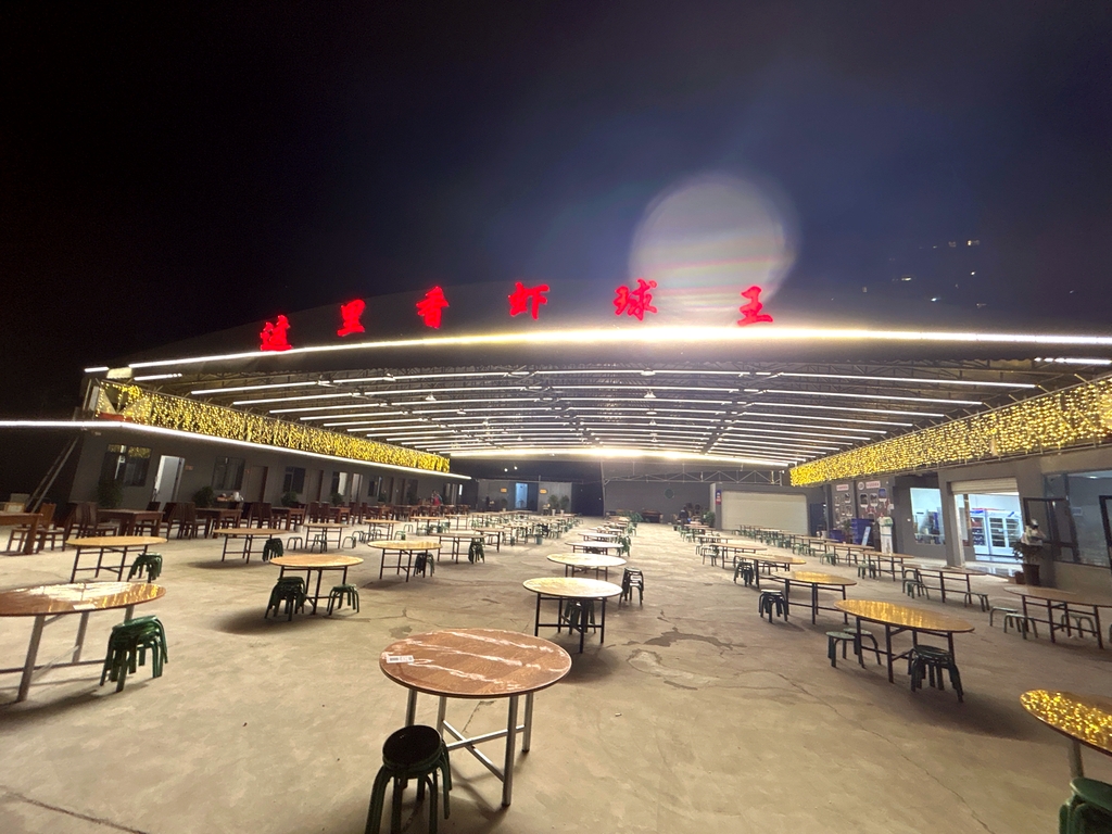 这里香虾球王(沿江大道店)