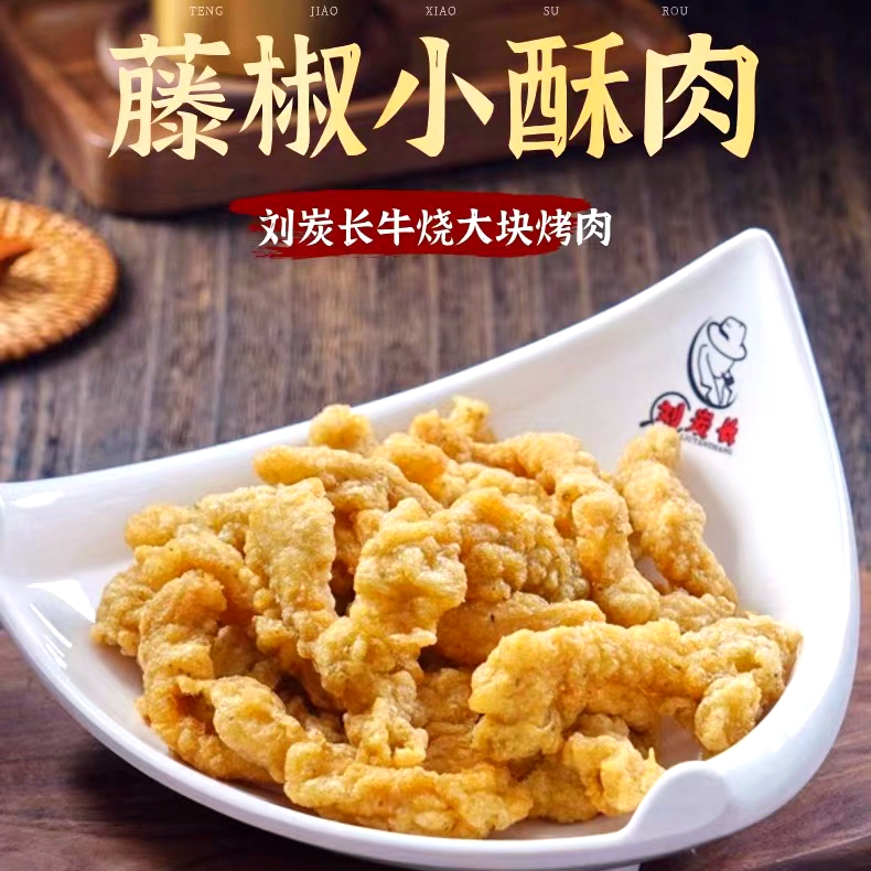 刘炭长牛烧大块烤肉(铁岭开原店)
