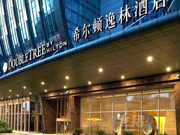 沈阳希尔顿逸林酒店