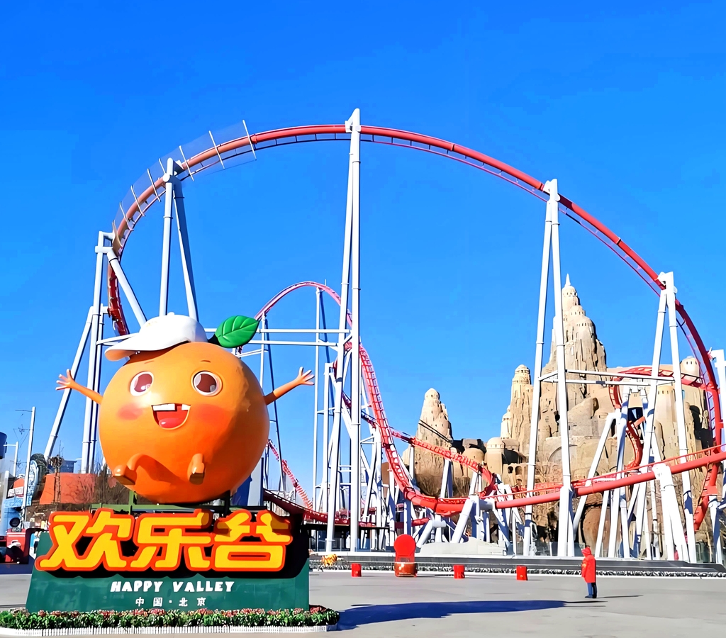 北京欢乐谷