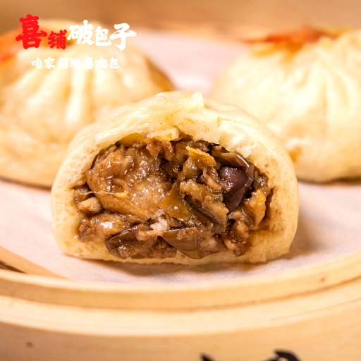 喜铺破包子(西三条路店)