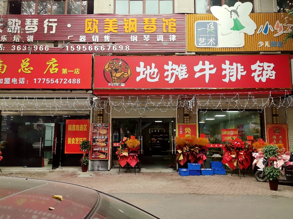 月伴湾地摊牛排锅