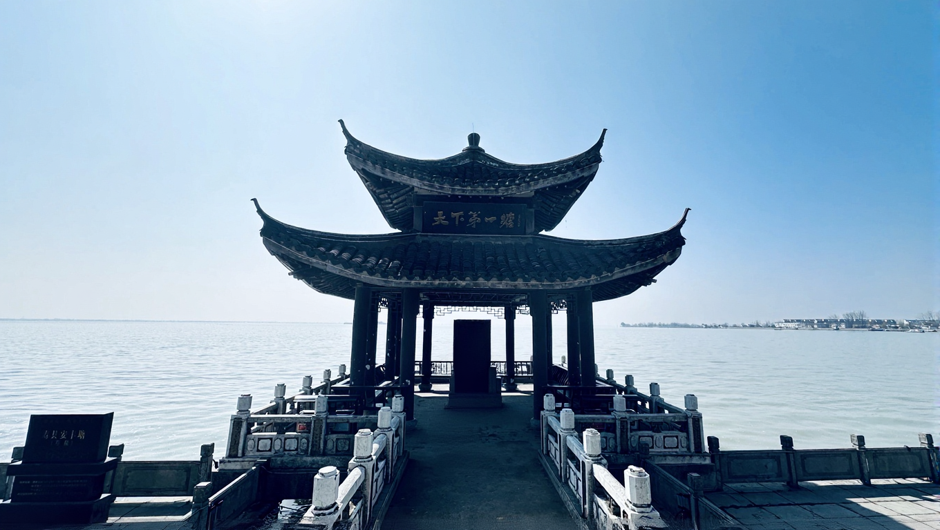 安丰塘