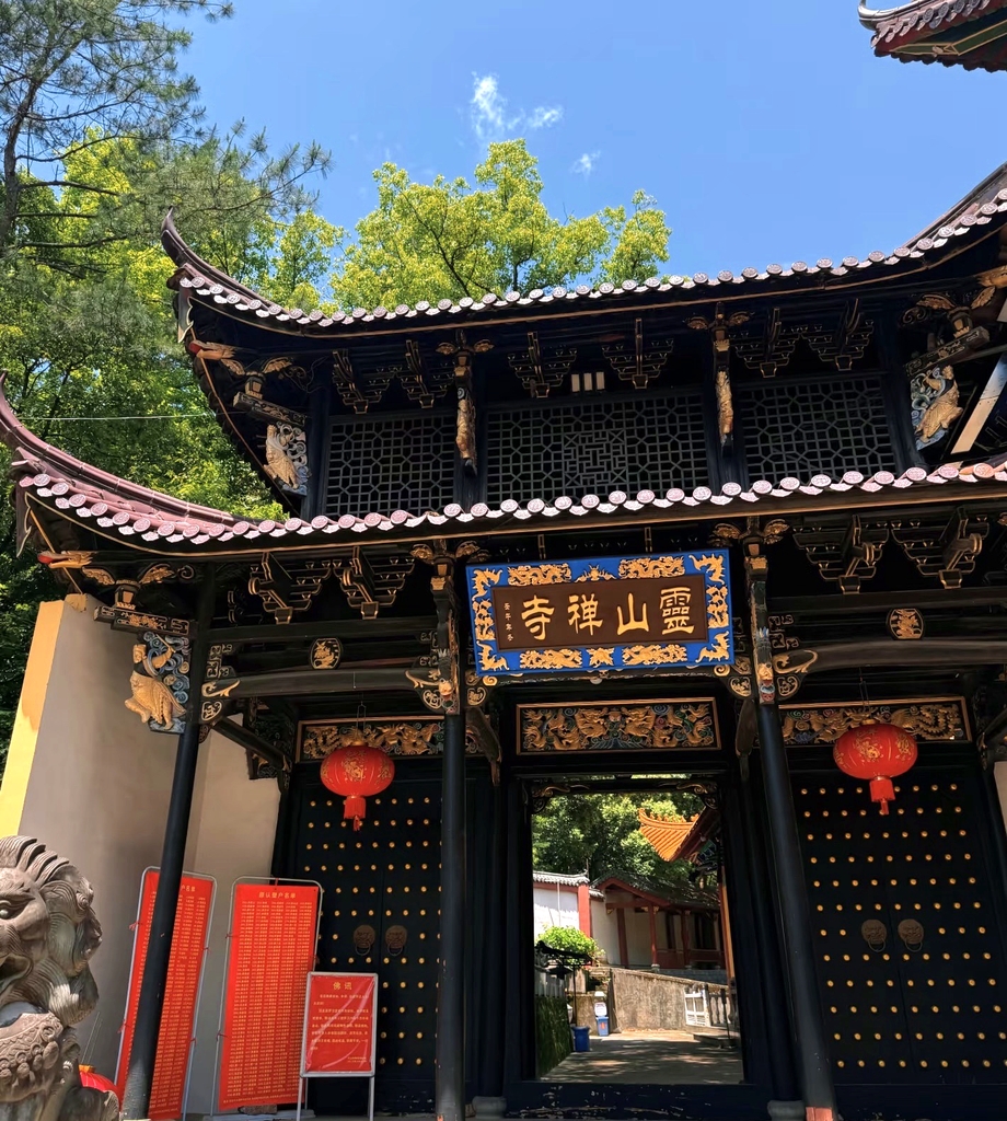 灵山寺风景区
