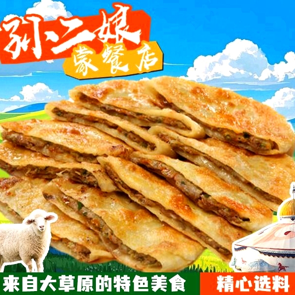 孙二娘全蒙餐店(正阳花园店)