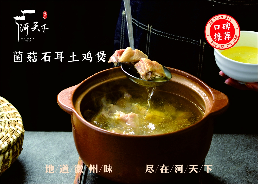 河天下饭店(古城店)