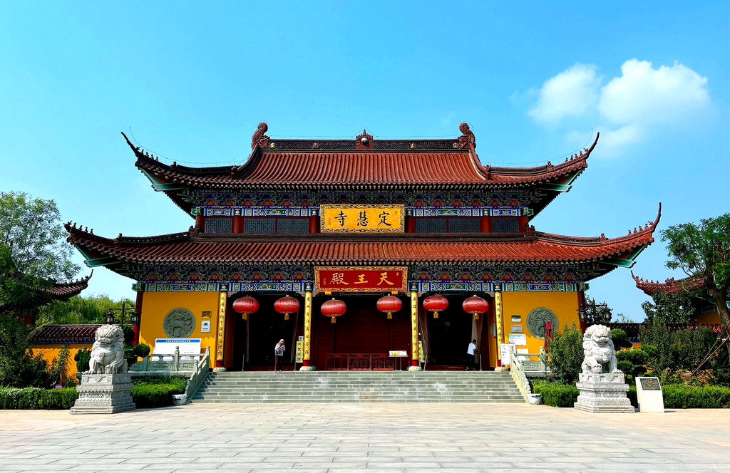 定慧寺