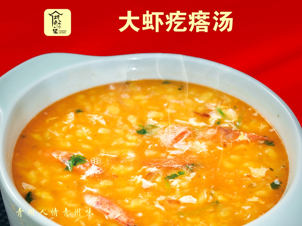 城南小镇