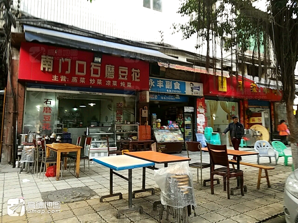 南门口石磨豆花