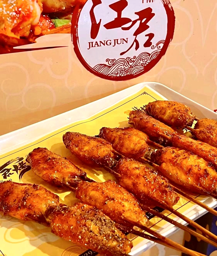 江君烤翅(正阳店)