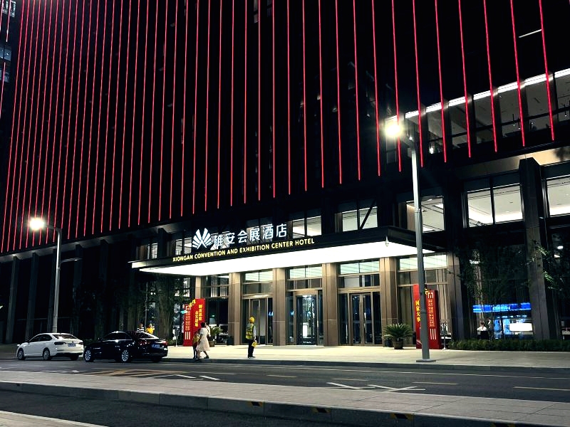雄安会展酒店