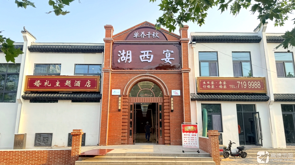 单养千秋湖西宴(老东关店)