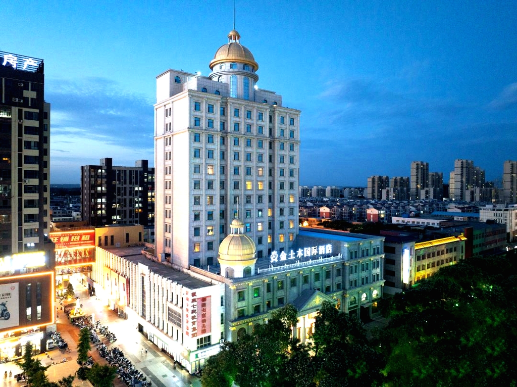 中卫金土木国际酒店(中卫鼓楼店)