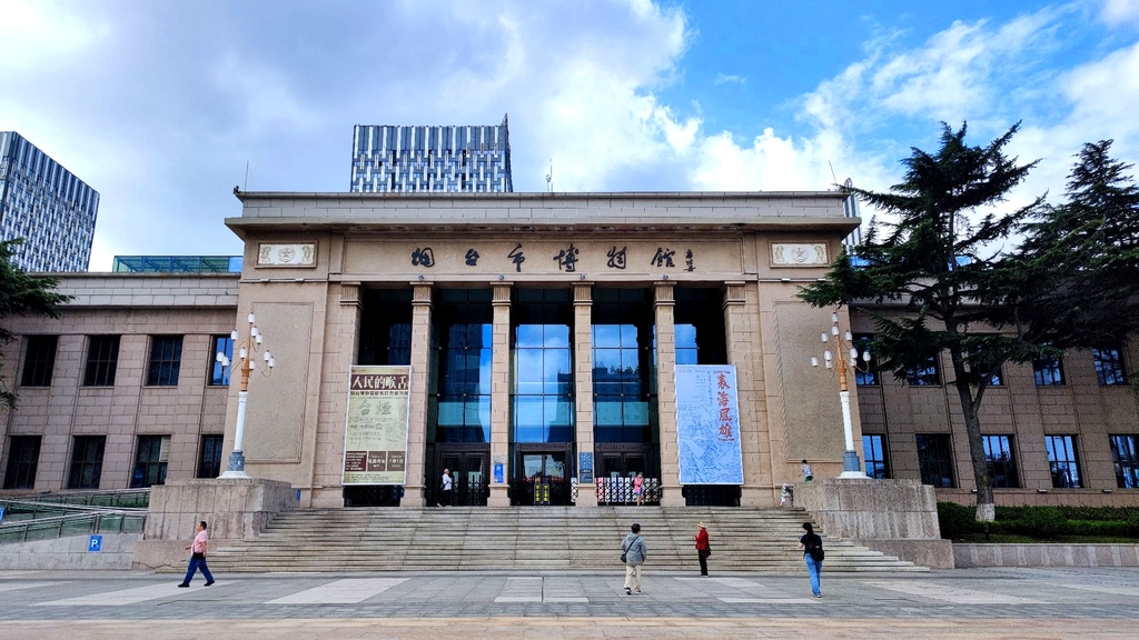 烟台市博物馆