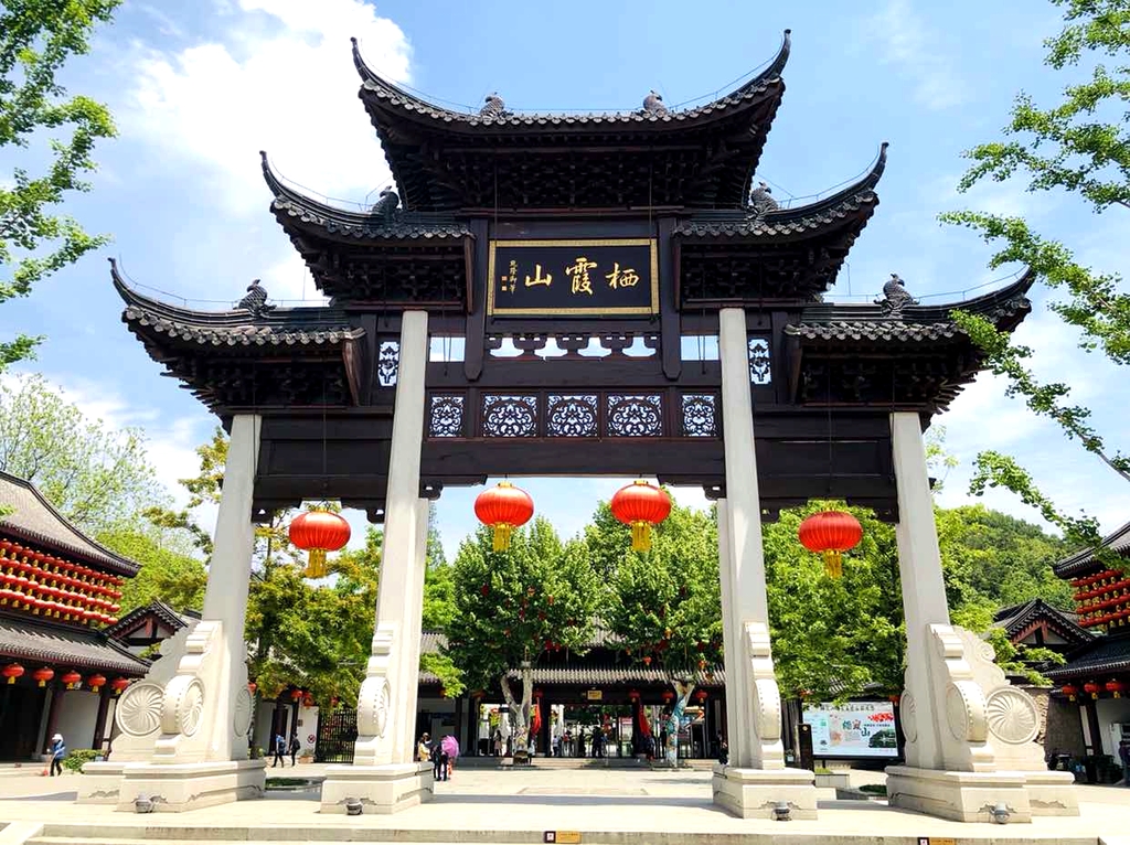 栖霞山风景名胜区