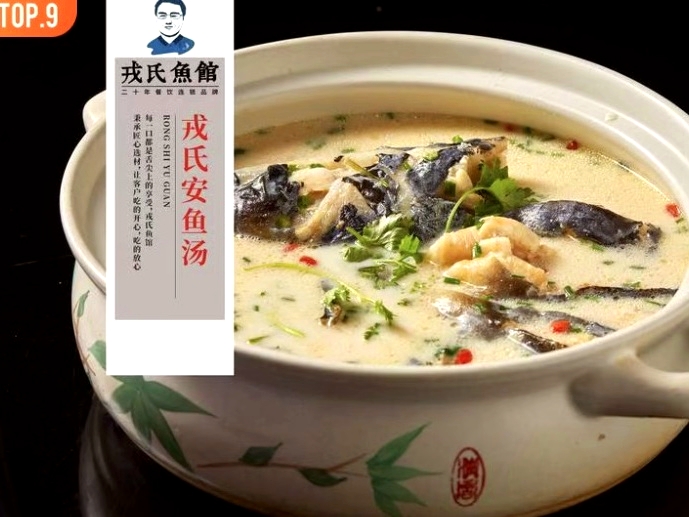 戎氏鱼馆·新徽菜(石莲北路店)