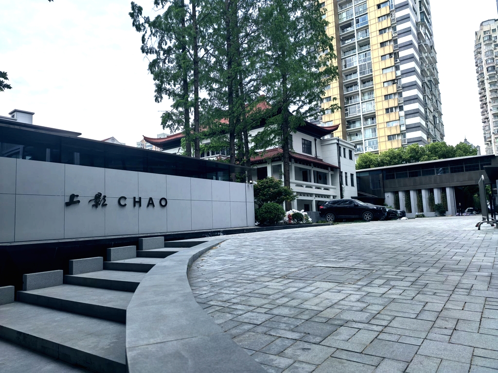 上海上影CHAO酒店