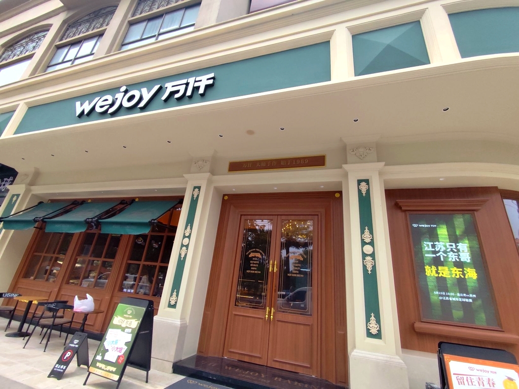 万仟糕饼(利民路店)