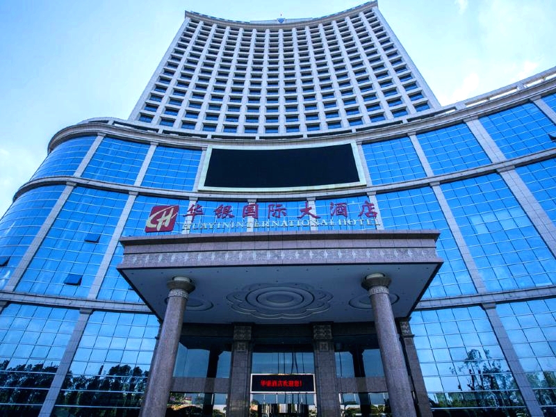 华银国际大酒店