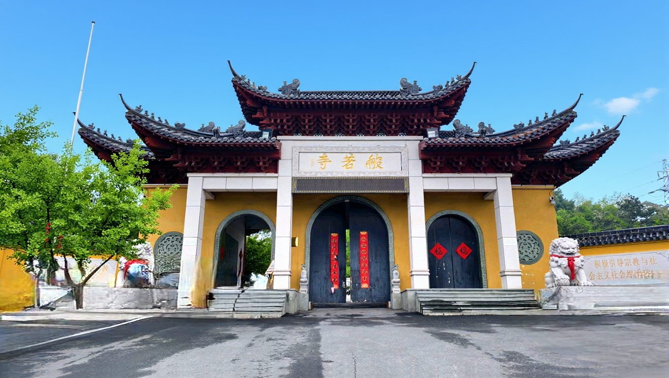 般若寺