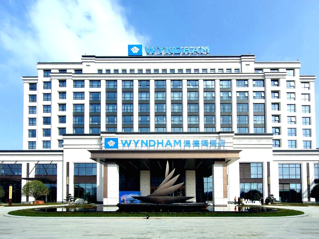 樟树江旅温德姆酒店