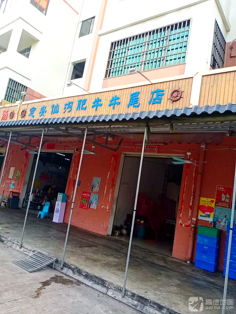 定安仙沟肥牛(牛尾店)