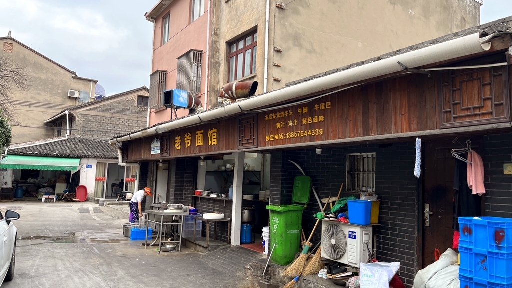 老爷面馆(缙云路店)