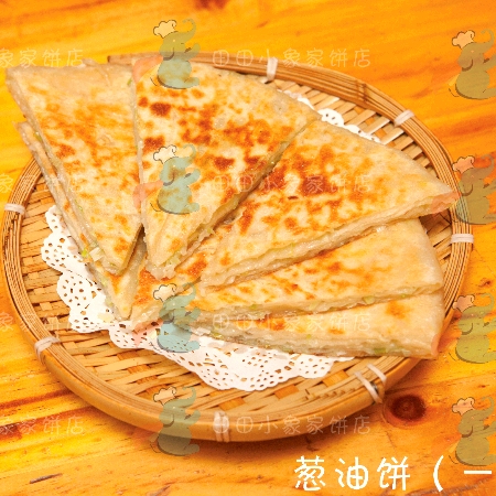 田田小象家肉饼店