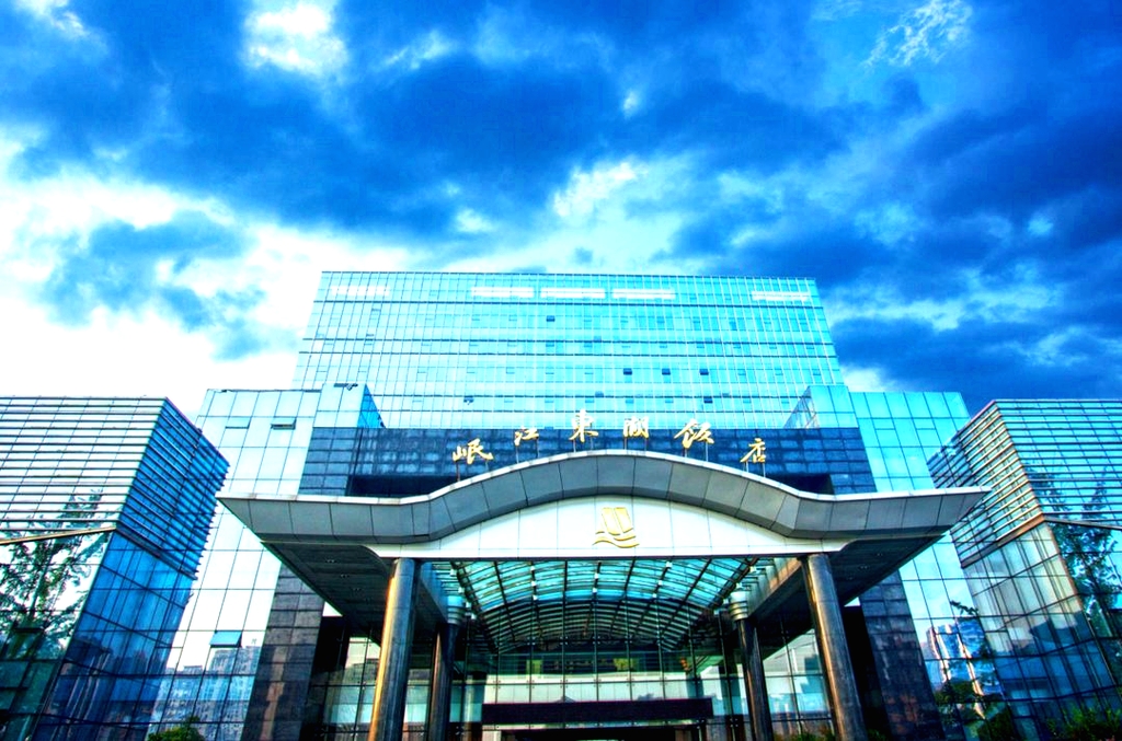 岷江东湖饭店