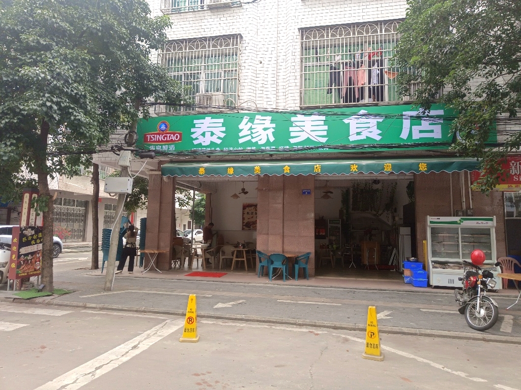 泰缘美食店