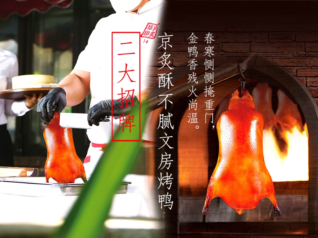 京炙坊(华侨城店)