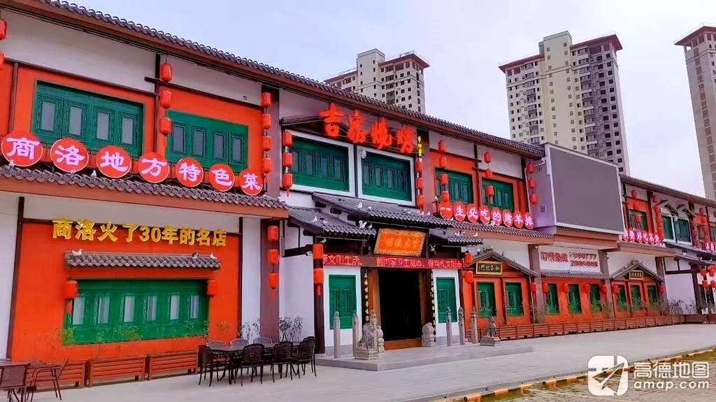 吉家烧烤商洛印象店
