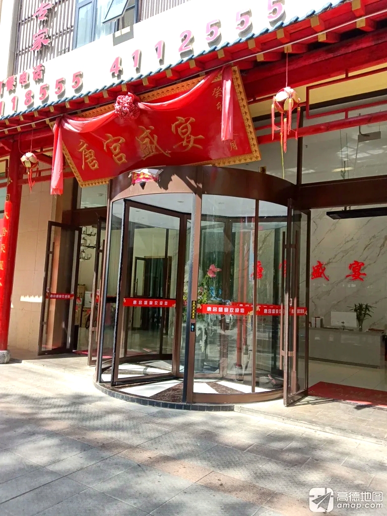 西宁市城中区唐宫盛宴海鲜餐厅(安泰雅苑店)