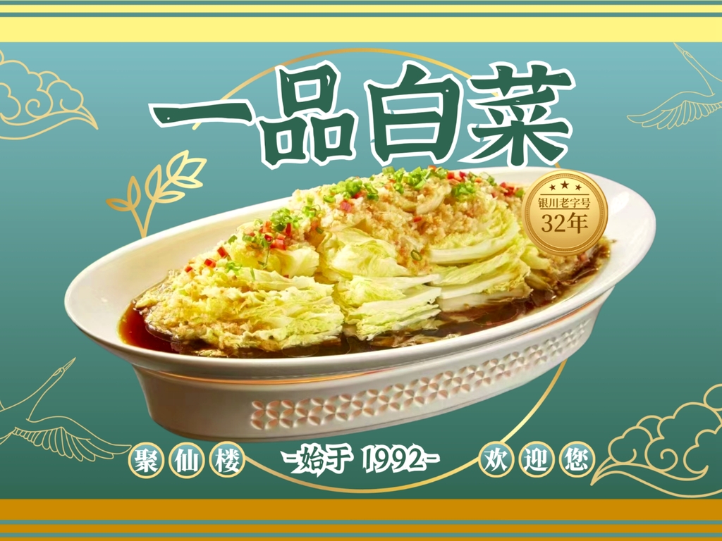 聚仙楼(原酒仙楼)