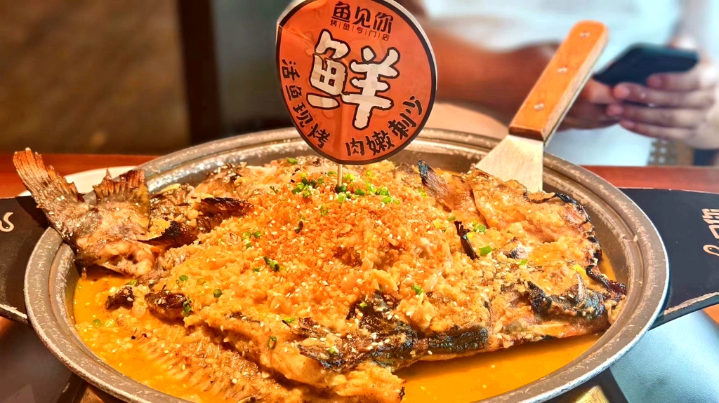 鱼见你炭烤清江鱼(古城路店)