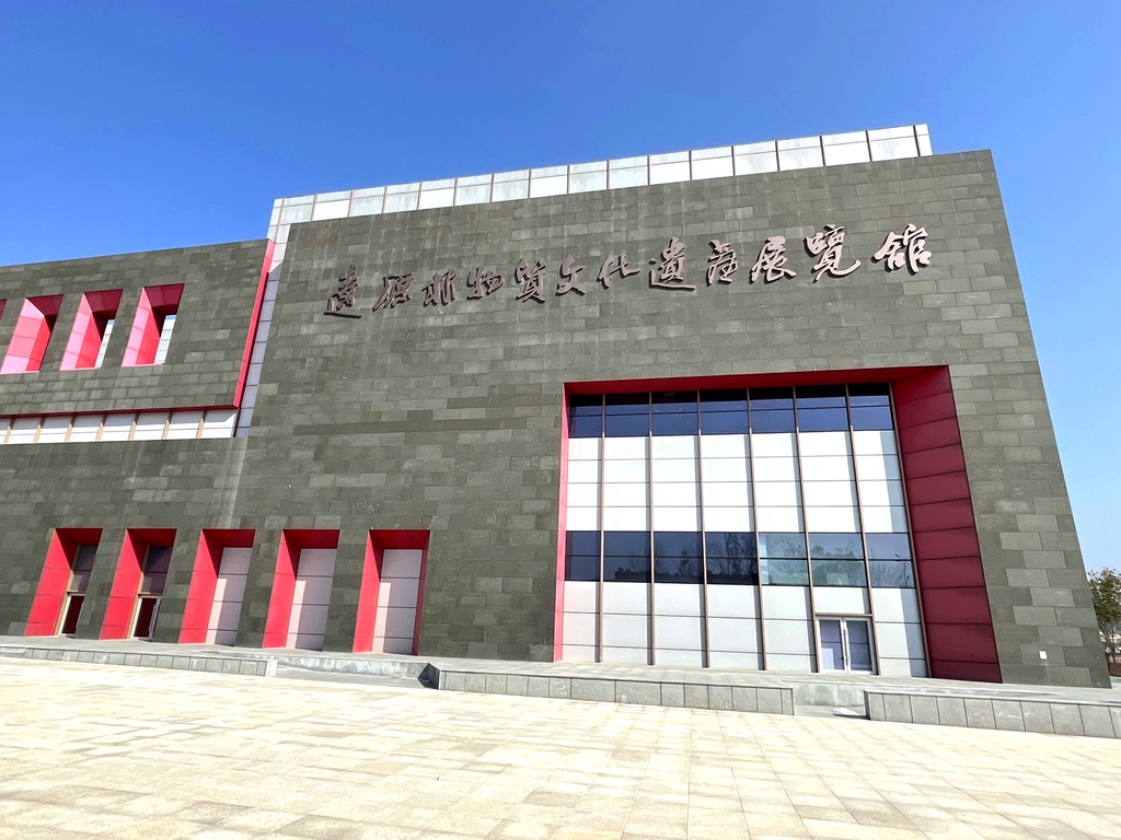 辽源市博物馆