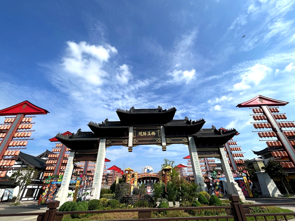 西溪古城