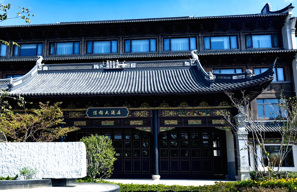 濮锦大酒店