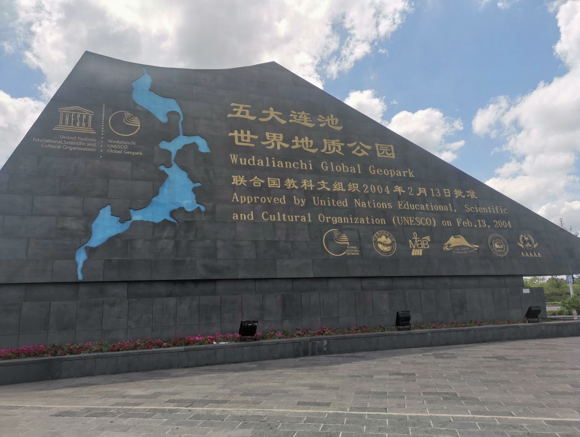 五大连池风景区