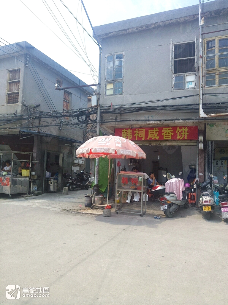 韩祠咸香饼(巷畔店)