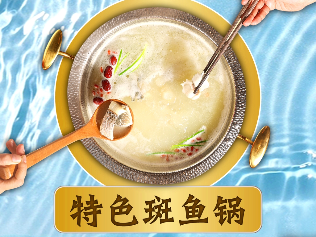 天外鲜·斑鱼火锅(友谊阳光城店)