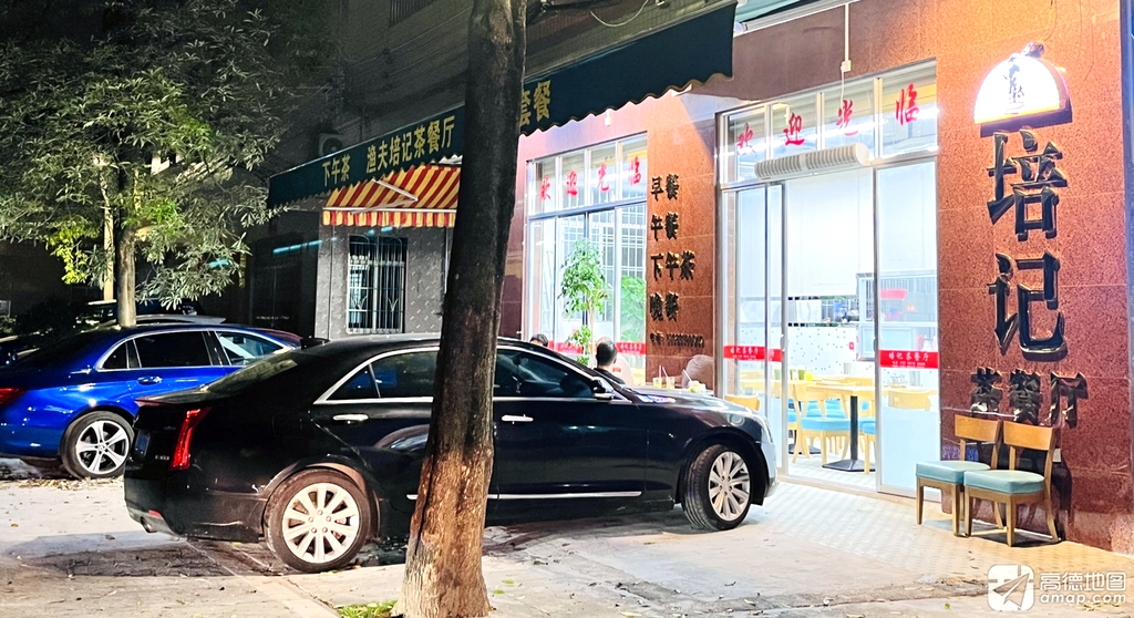 渔夫培记茶餐厅