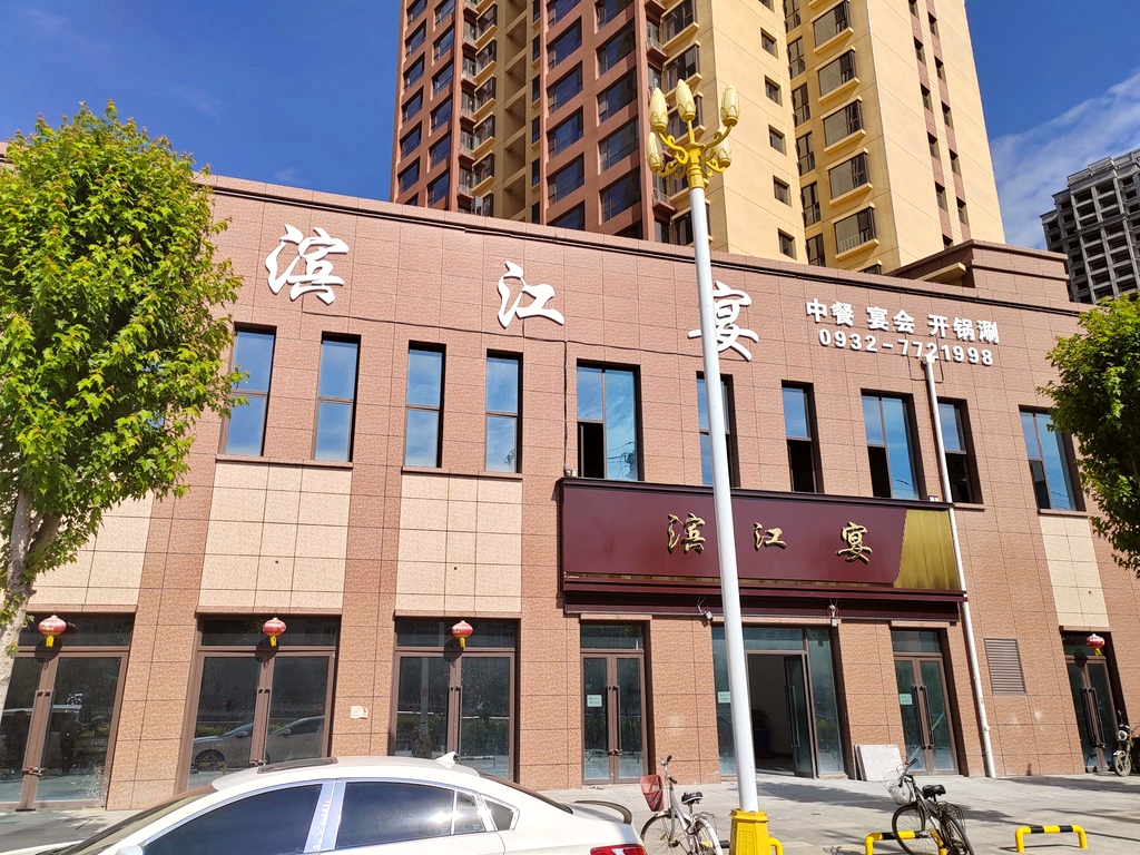 滨江宴